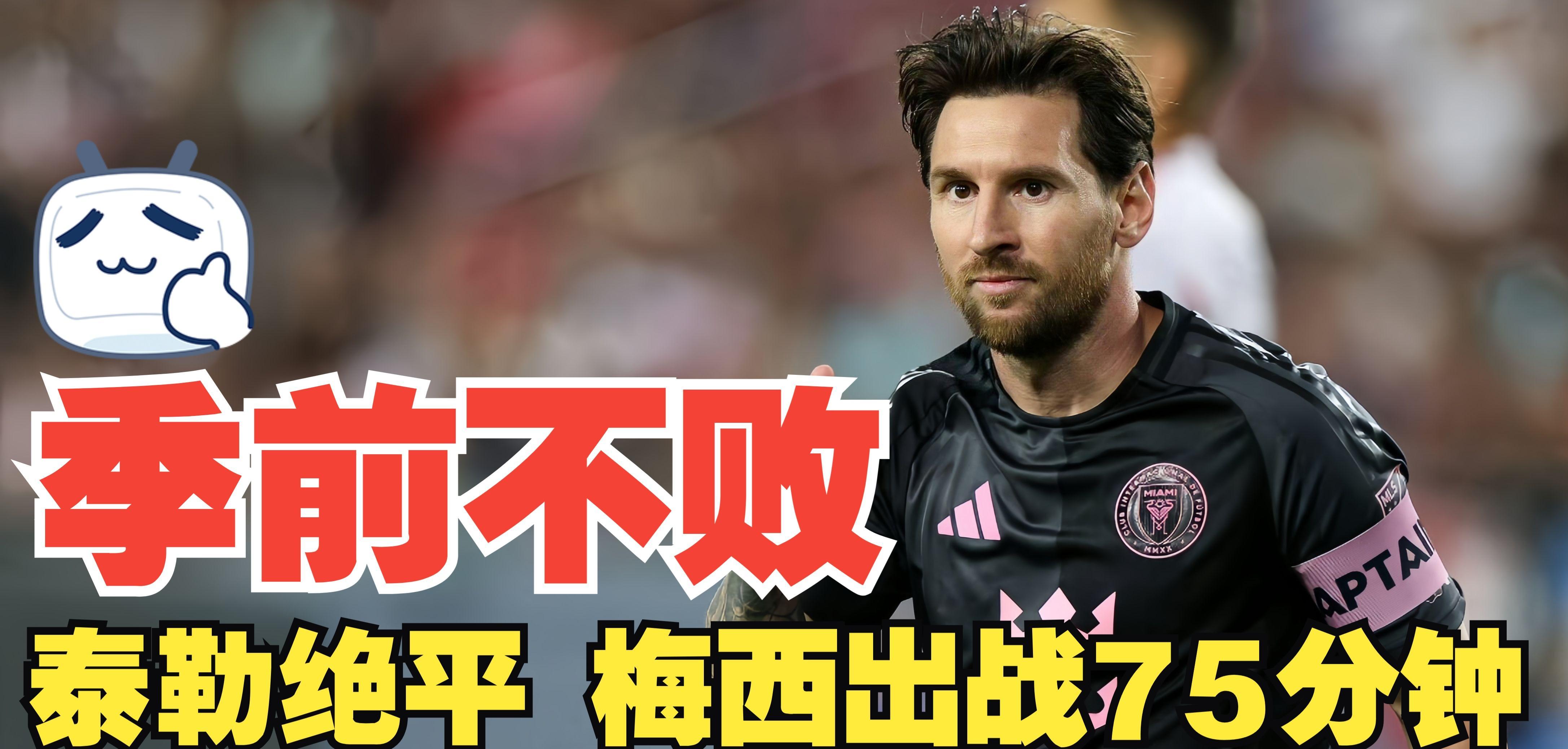 曼联引发争议！，梅西官方宣布重要助攻新规比赛高潮迭起(梅西曼联过人)-jiuyou