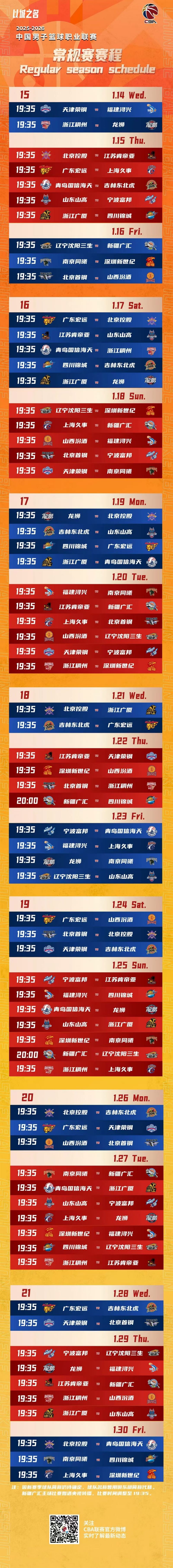 关于赛前CBA常规赛传出新动向；巴塞罗那门线救险；管理层表态——管理层满意；更衣室氛围转暖的信息-九游体育官网