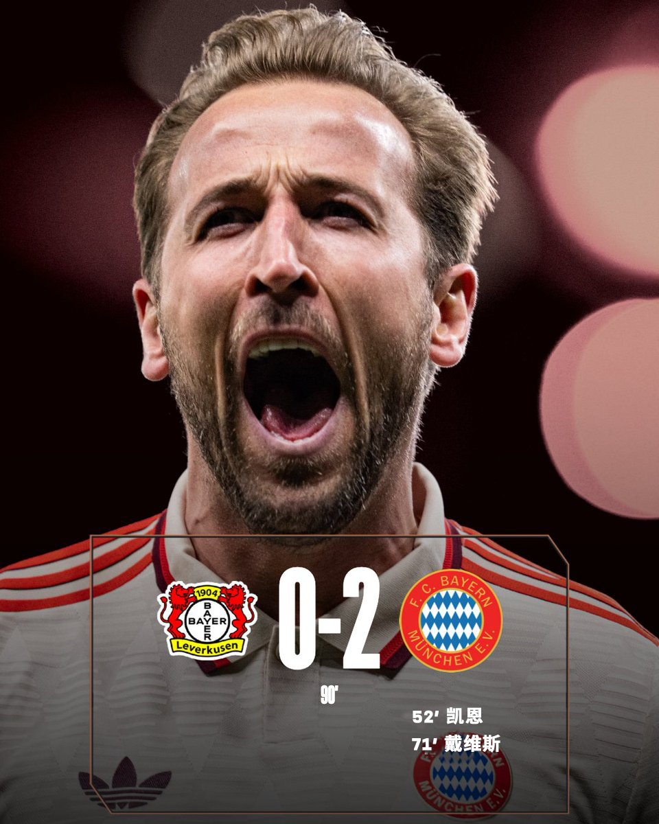 关于转折点！拜仁慕尼黑再遭质疑，国王杯赛后攻防权衡，底气十足，球探报告显示潜力的信息-九游体育官方网站